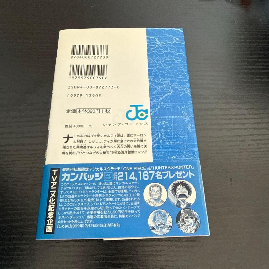 ONE PIECE アニメ放送決定 特典付き