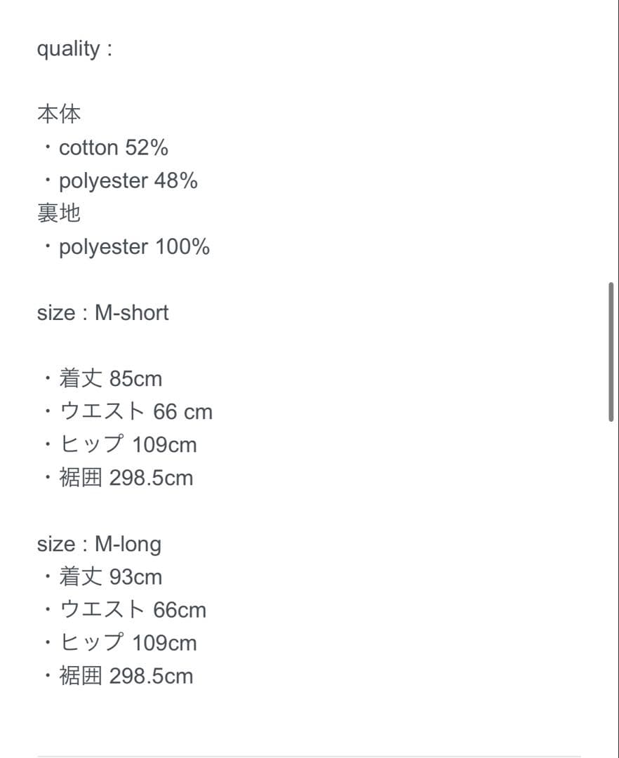 美品　Pale Jute ストライプ　ロング　フリルスカート　ブルー系　フレア