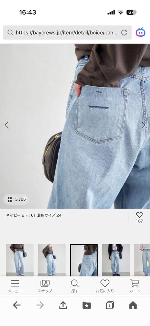 ヤヌークデニム