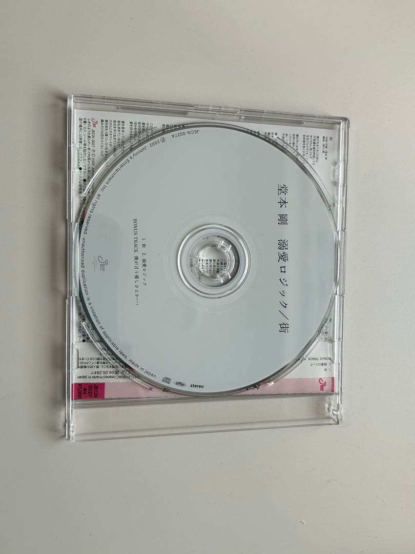 【初回限定盤】堂本剛 CD 溺愛ロジック/ 街(初回)