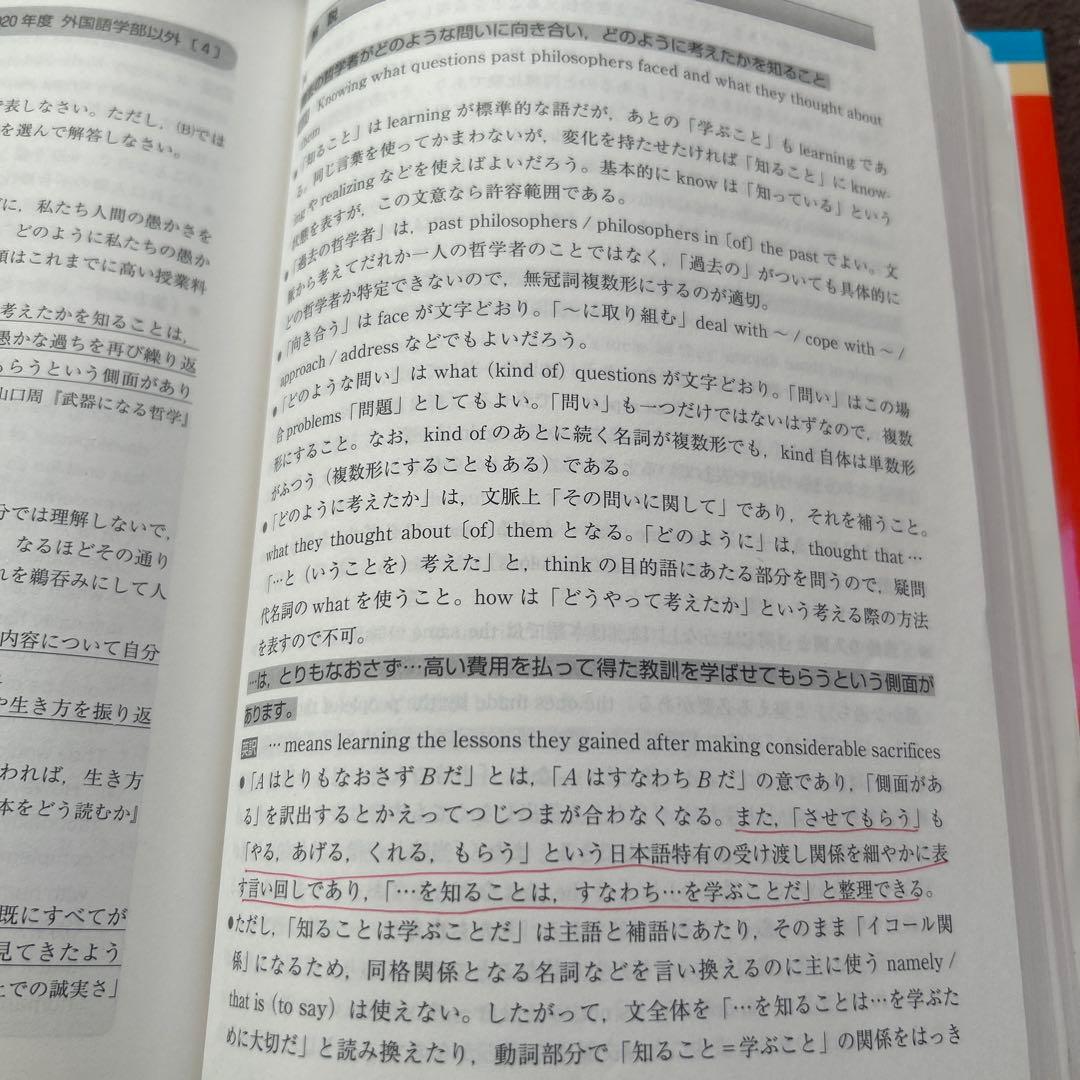 大阪大学 文系 2023/2018過去問題集 CD付き 阪大英語/文系数学/国語