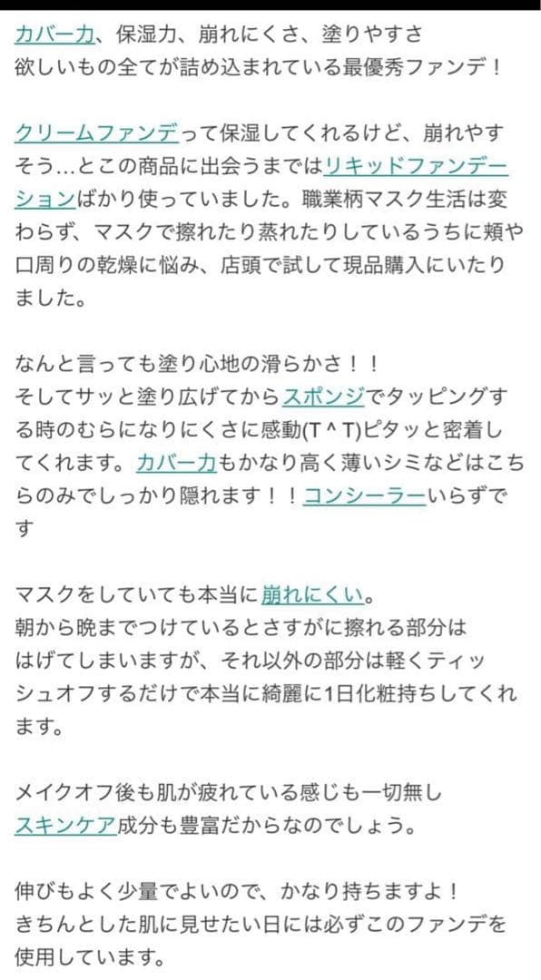 クレドポーボーテ タンクレームエクラn ピンクオークル10