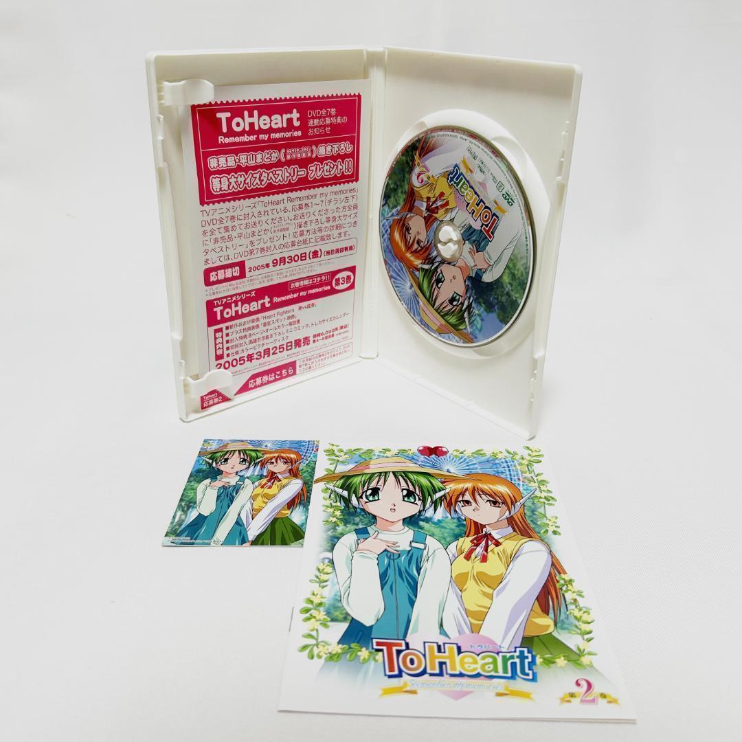 DVD ToHeart Remember my memories 7巻 セット