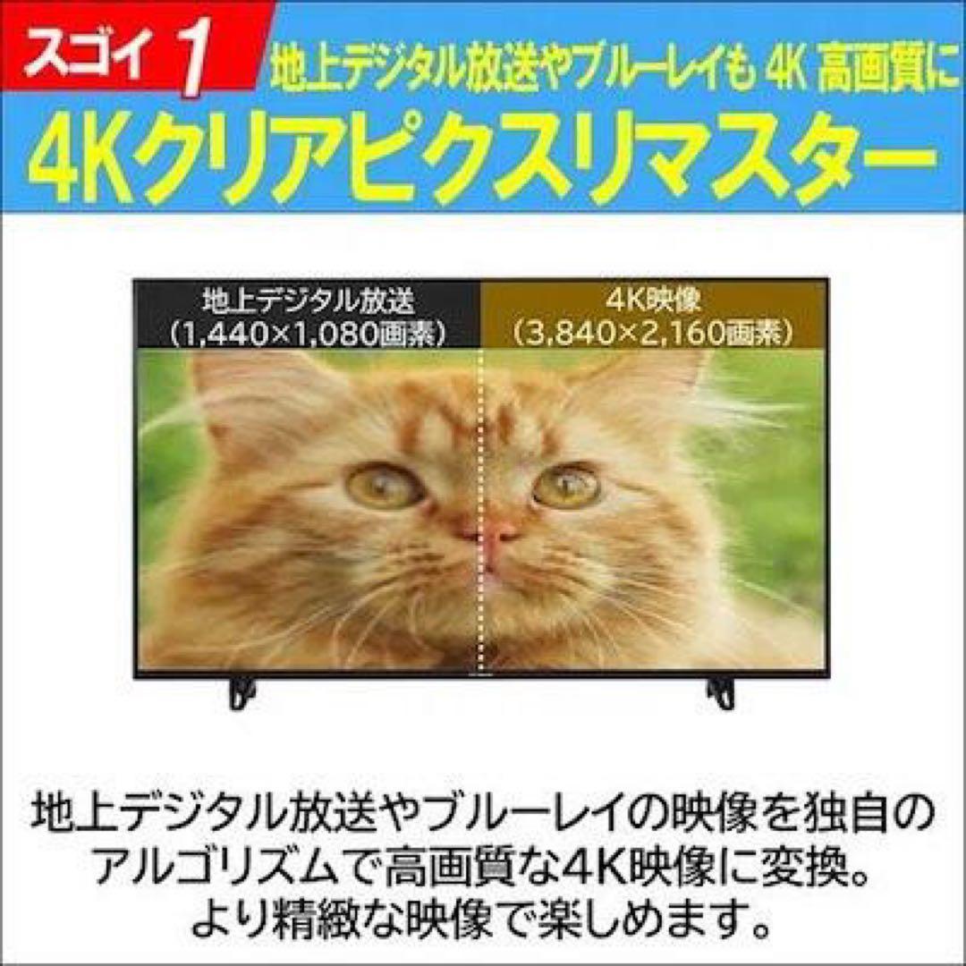 新品◆FUNAI 4K HDR 43V型液晶テレビ FL-43U3060