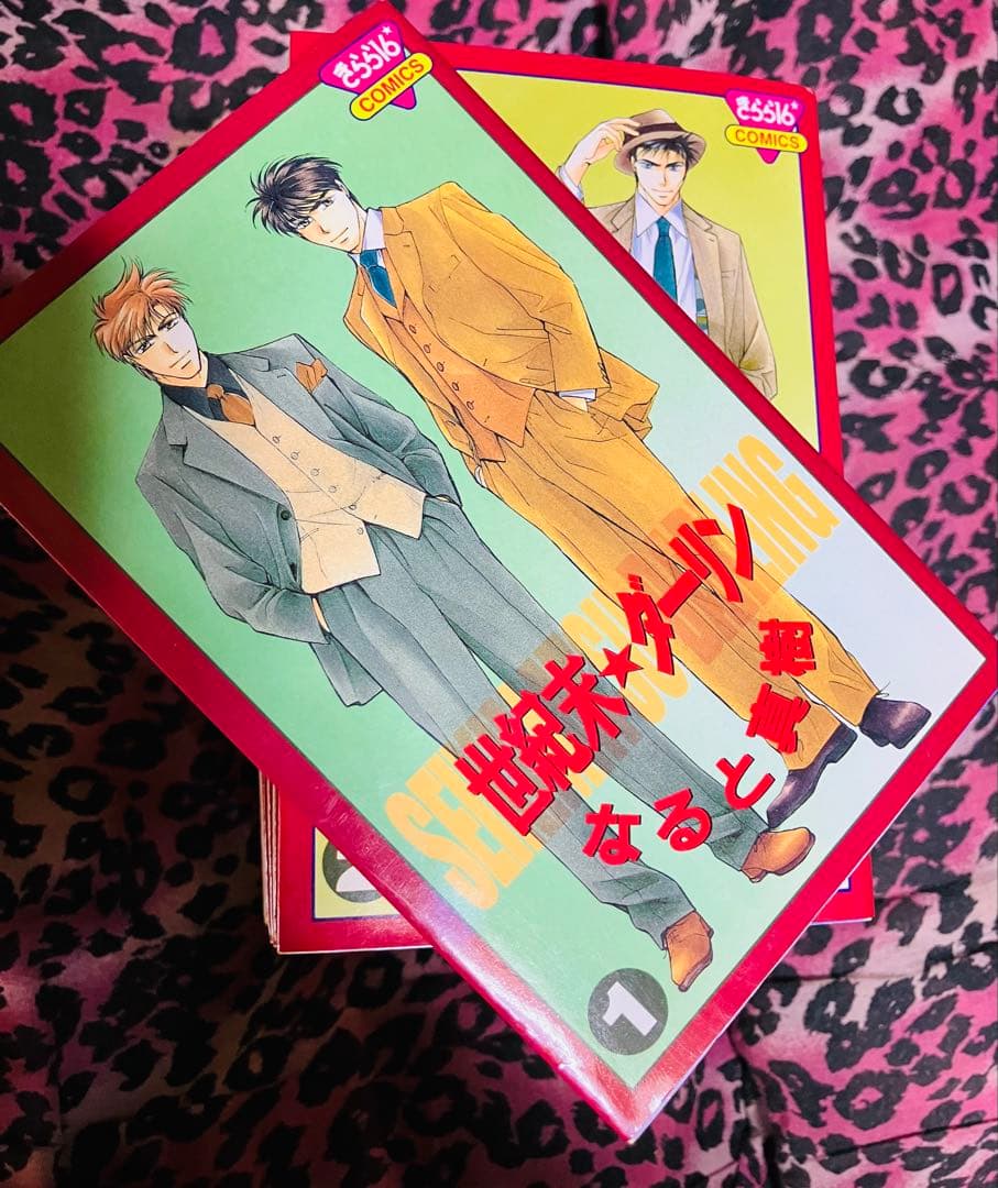 世紀末★ダーリン 全シリーズ 全巻 セット なると真樹 【希少】