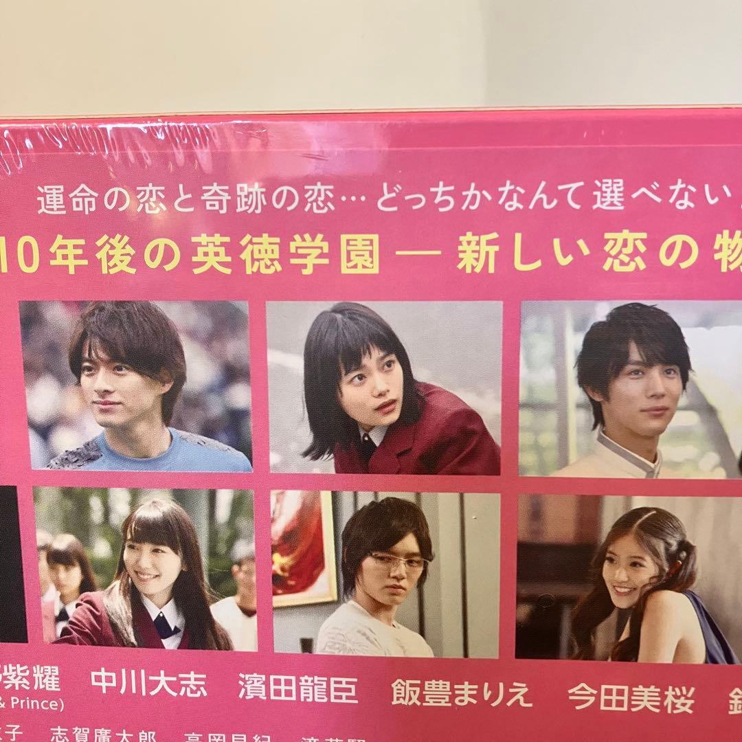 新品未開封DVD　花のち晴れ~花男Next Season~ DVD-BOX