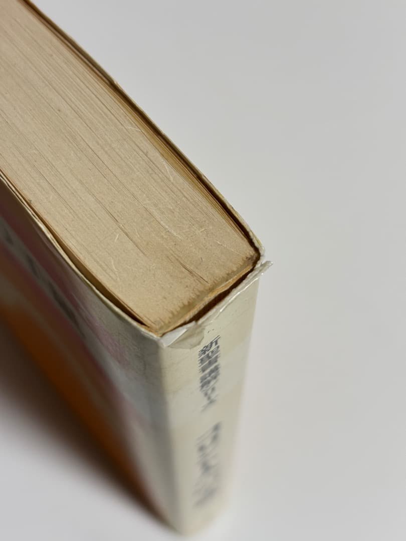 【価格交渉受け付けます！新聖書講解シリーズ】新約聖書6冊セット