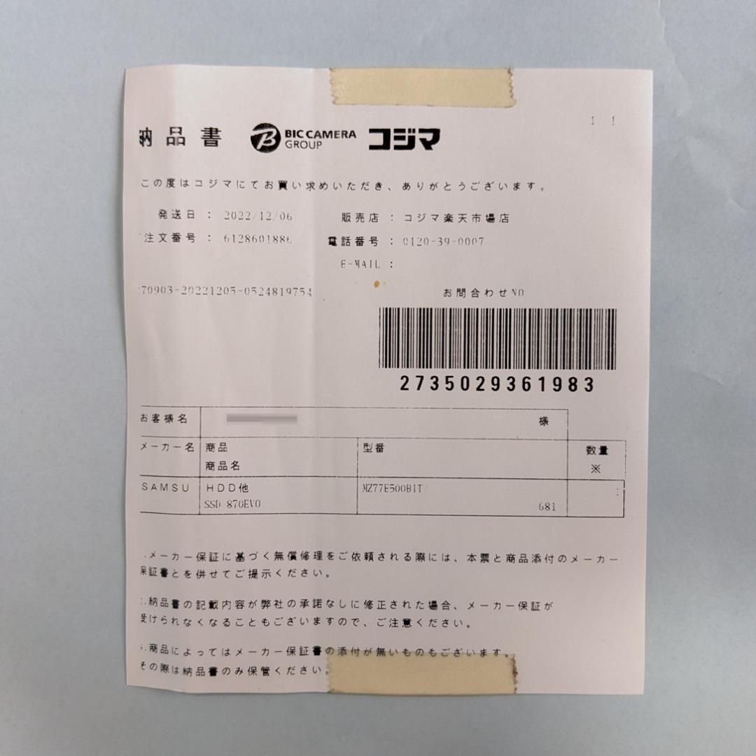 870 EVO 500GB 国内正規品 メーカー保証 使用時間2h 正常100%