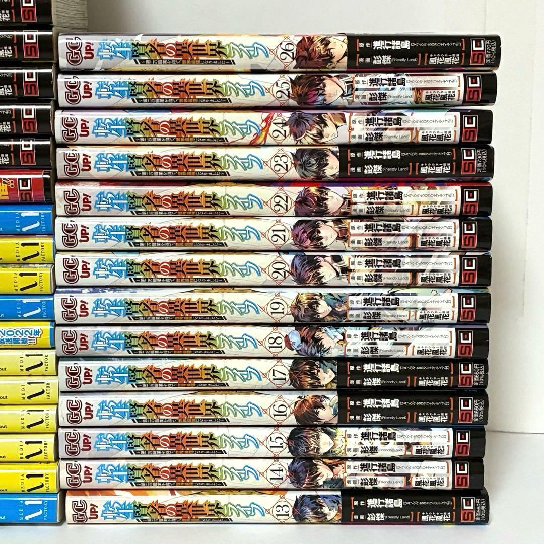 【計58冊】異世界漫画 転生漫画 全巻セット まとめ売り