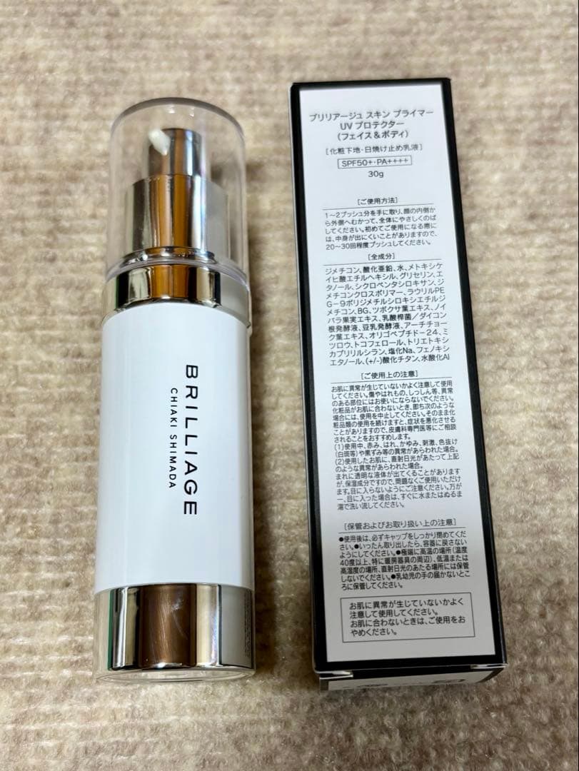 pp　ブリリアージュ　スキンプライマー UV シャネル　レベージュ