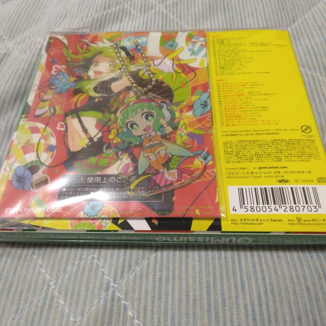 希少　特典付き　EXIT TUNES Gumissimo　ボカロ　CD