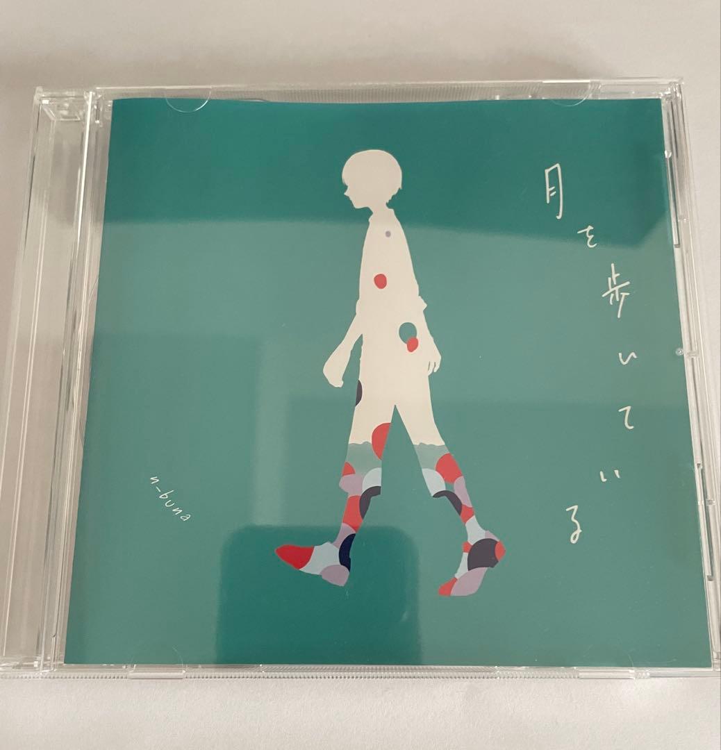 【ヨルシカ】n-buna 月を歩いている 特典CD カナリアキーホルダー
