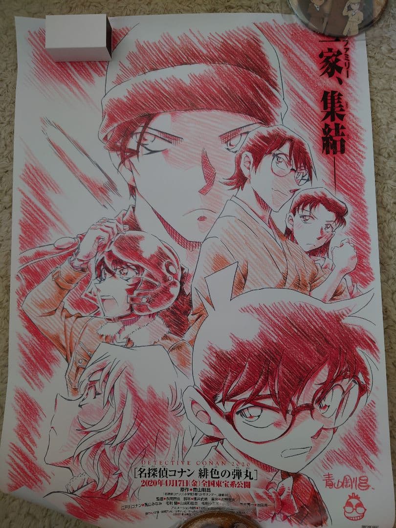 名探偵コナン B2ポスターセット