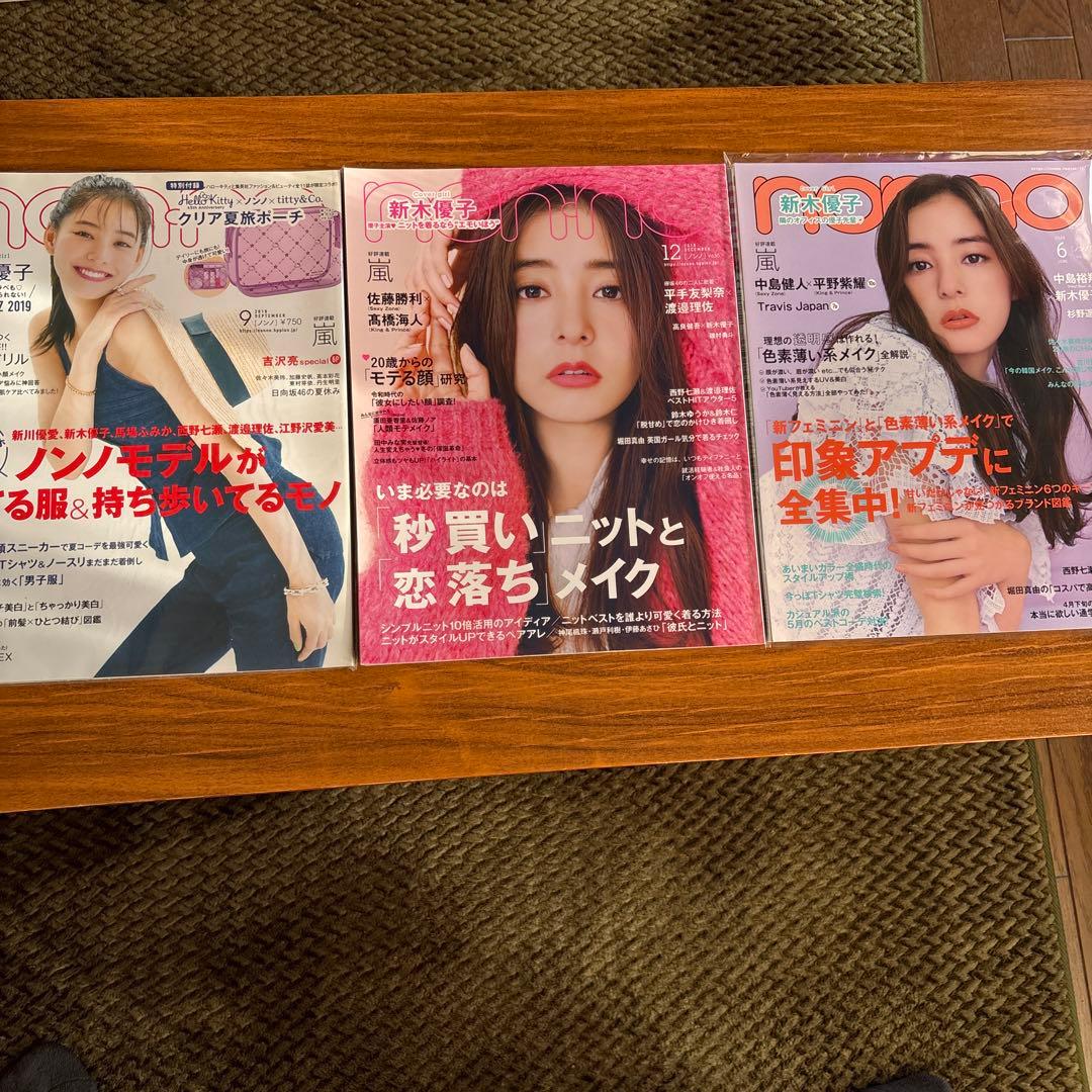 non-no 新木優子　表紙　11冊　セット出品します