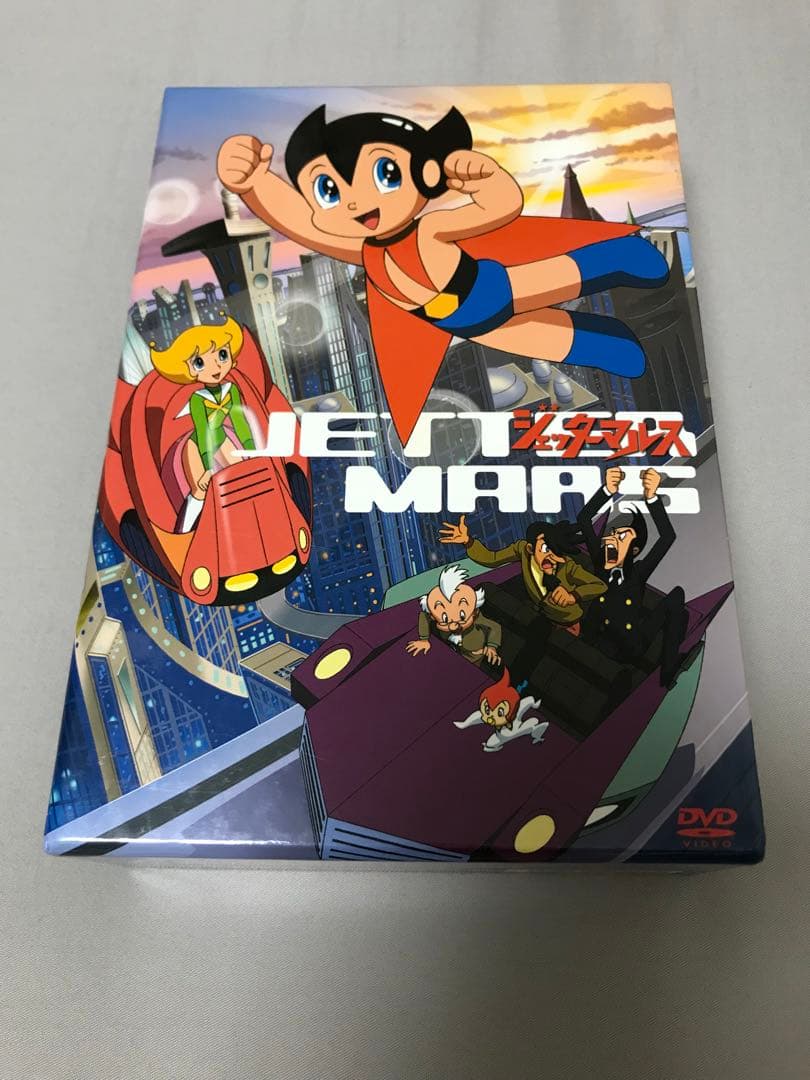 ジェッターマルス DVD-BOX 手塚治虫