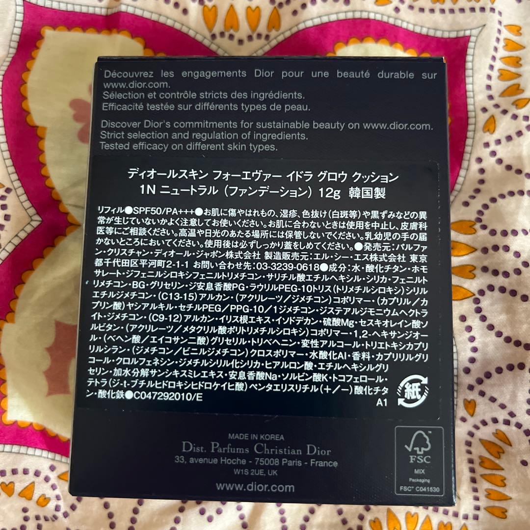 ディオールスキン　フォーエヴァー　イドラグロウクッション