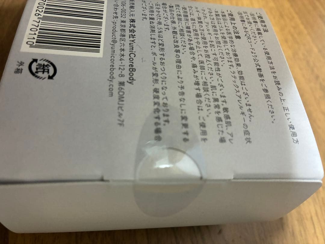 ＊新品・未使用＊ユミコア　ホグッシーローラー　ホグッシー　ホグッシープラス