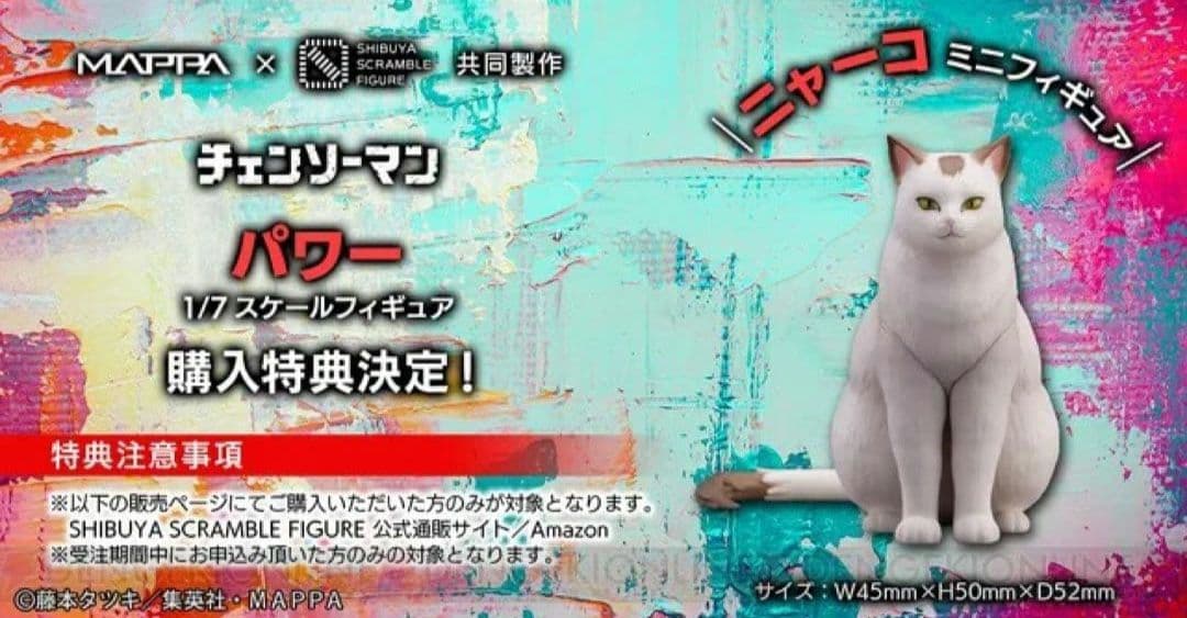 パワー 1/7スケールフィギュア