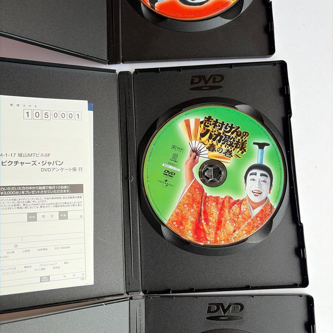 志村けんのバカ殿様 DVDBOX 春の巻 秋の巻 冬の巻
