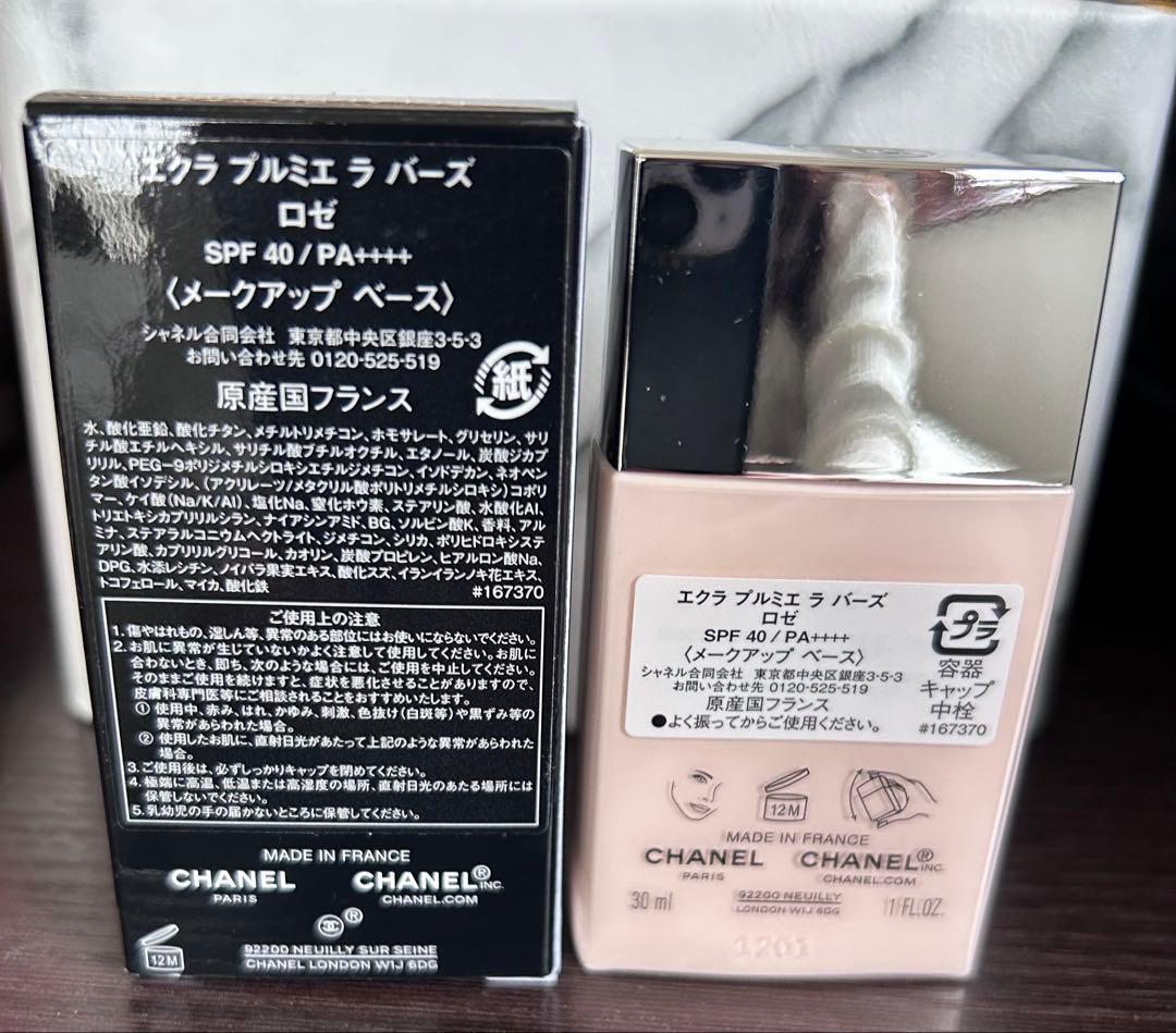 CHANELエクラ プルミエ ラ バーズ ロゼ 30ml