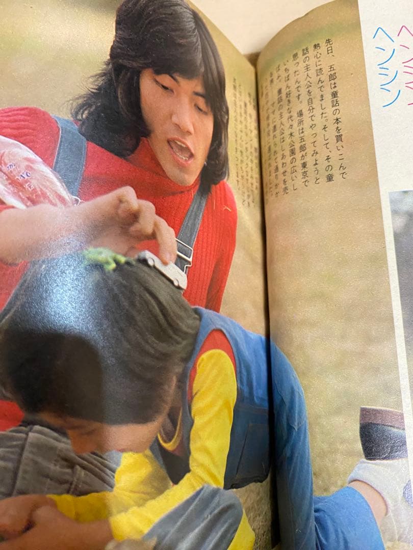女学生の友　Jotomo 昭和レトロ　1974年【昭和49年】2月号