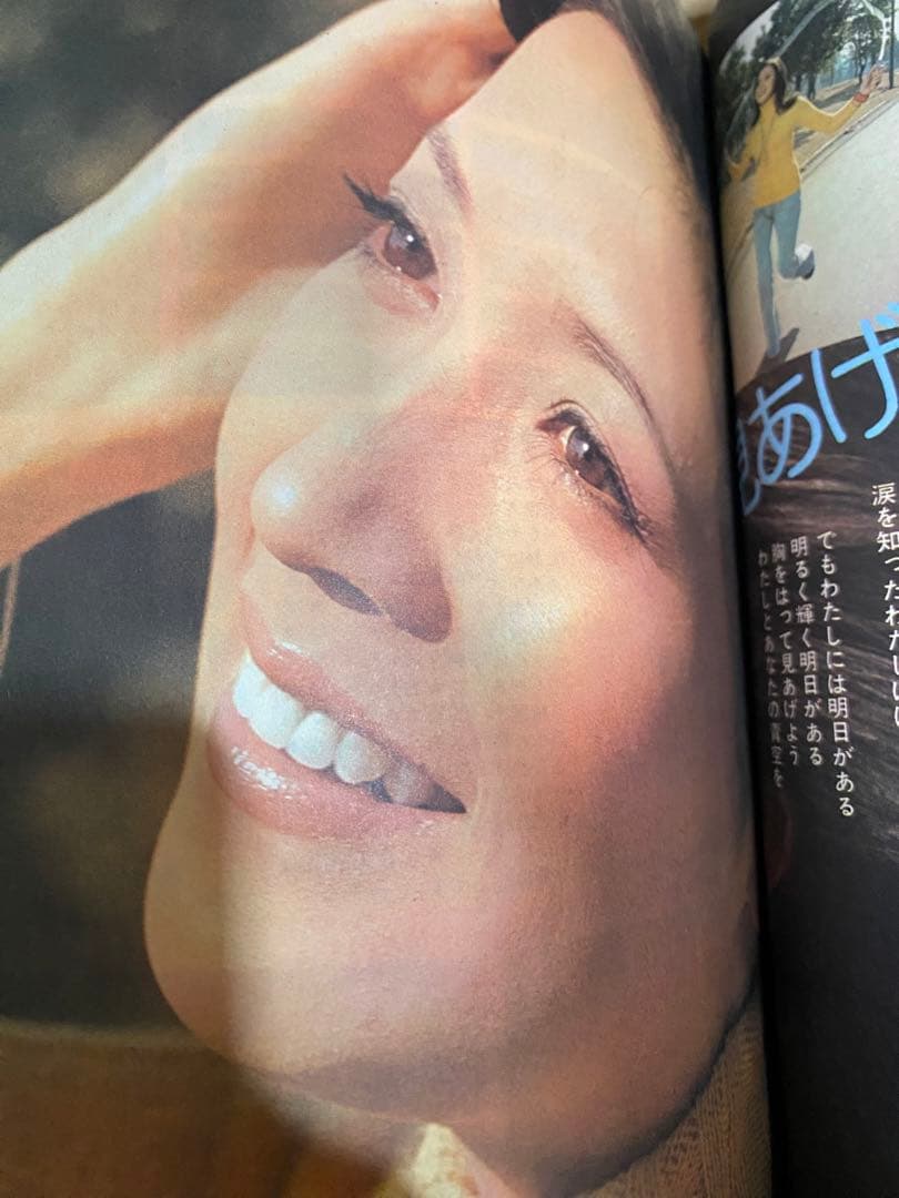 女学生の友　Jotomo 昭和レトロ　1974年【昭和49年】2月号