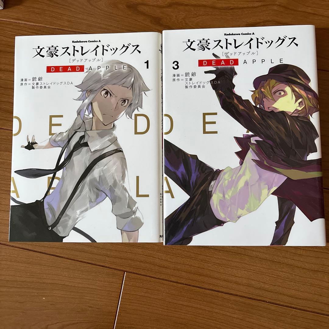 文豪ストレイドッグス1巻から25巻 麗　華　デットアップ1、3 beast3巻