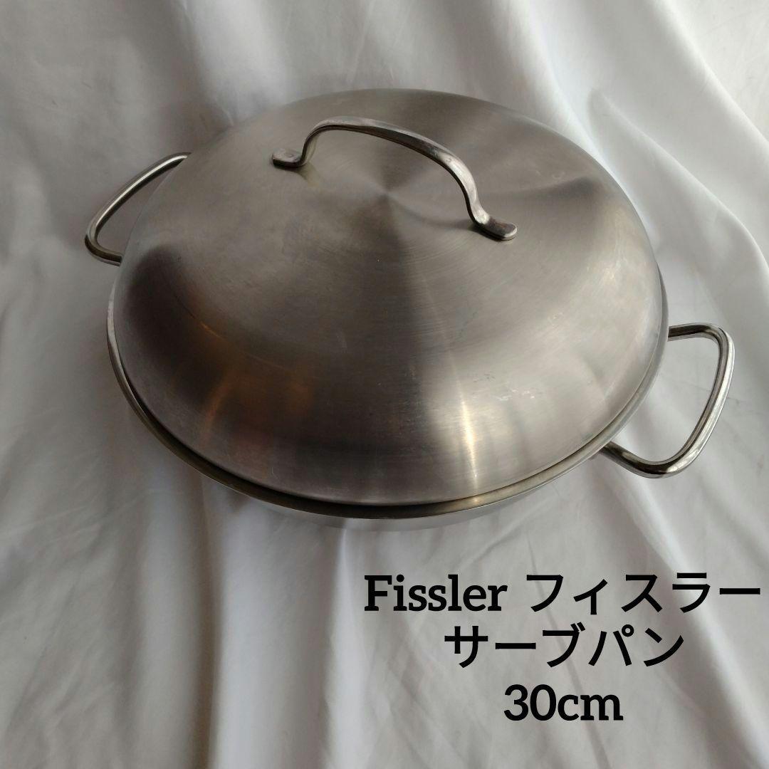 Fissler フィスラー CookStar 30cm　サーブパン ステンレス