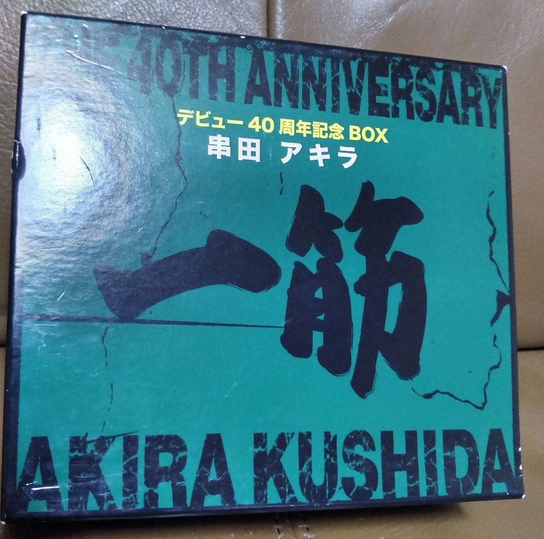 CD◎一筋 デビュー40周年記念BOX(CD⑤枚組)/串田アキラ