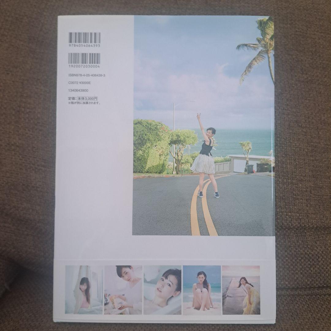 福原遥写真集 はるかかなた