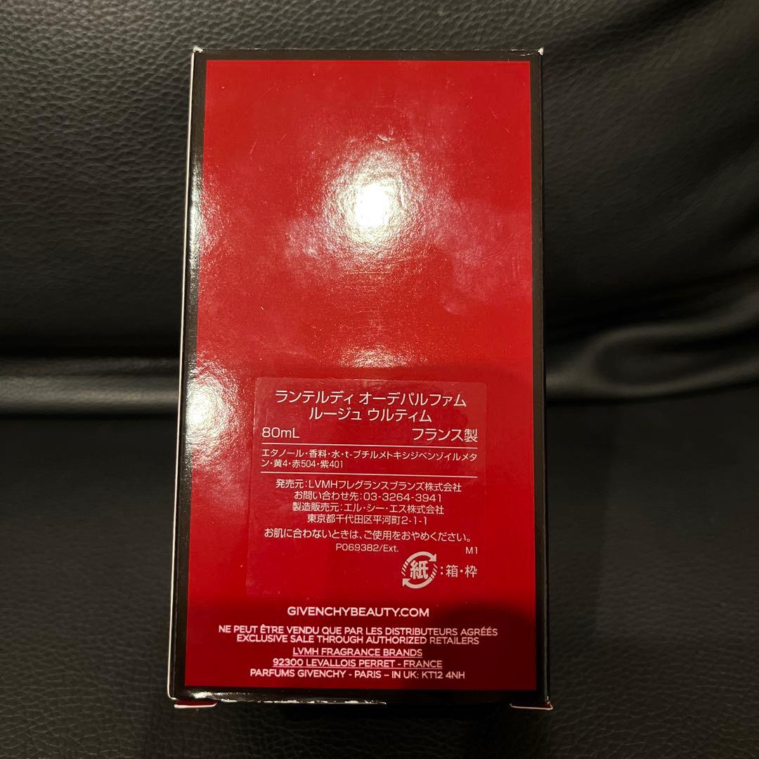 ジバンシー ランテルディ オーデパルファム ルージュ ウルティム 80ml