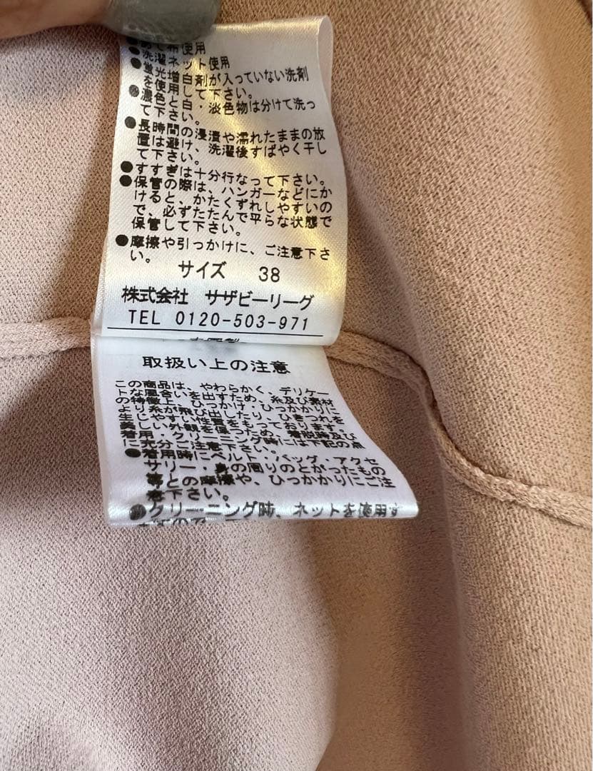 美品 ESTNATION エストネーション ピンク シンプル ロングカーディガン