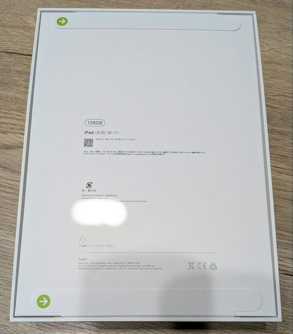 新品未開封 iPad 第11世代 (A16) ブルー 128GB Wi-Fi