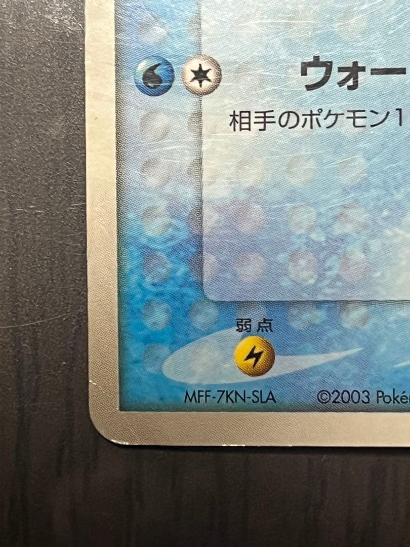 タケシのミズゴロウ PROMO ADV-Pプロモカード 038/ADV-P