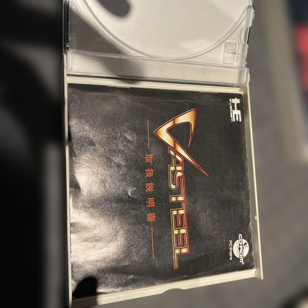 その他 Vasteel