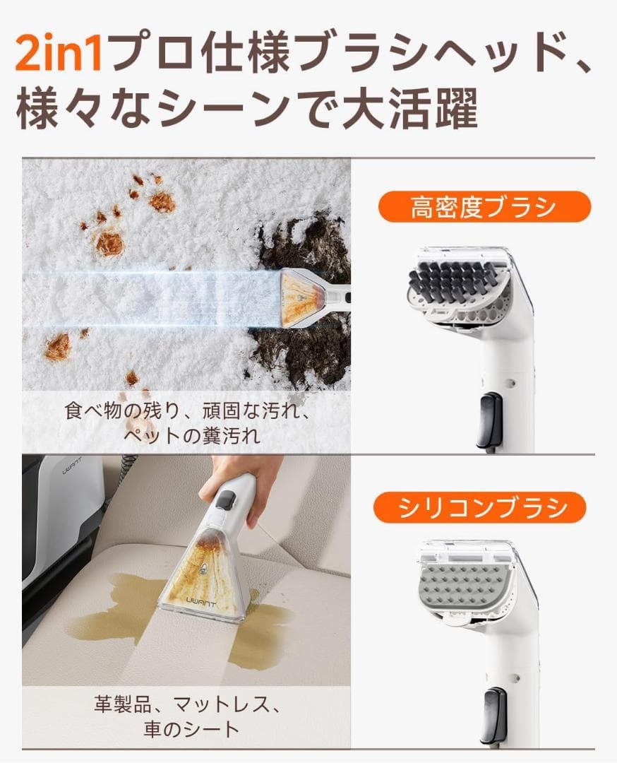 リンサークリーナー【アップグレード版18000Pa超強吸引力・軽量コン