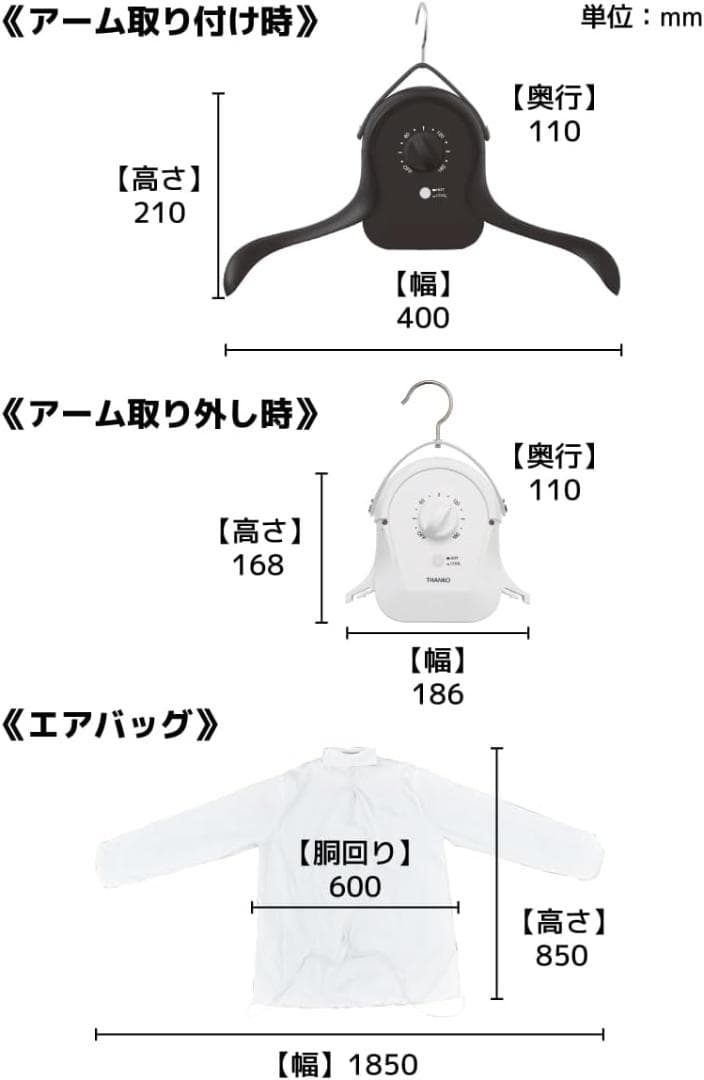 【新品未使用】THANKO 衣類乾燥機 ハンガー型 温風乾燥 アイロンいら〜ず