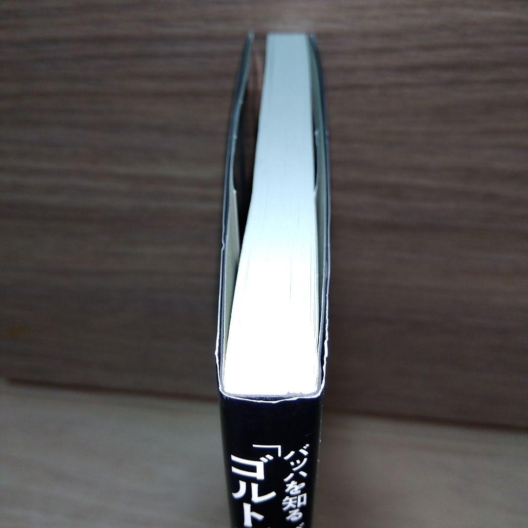 「ゴルトベルク変奏曲」を聴こう! : バッハを知るバロックに出会う　sb3