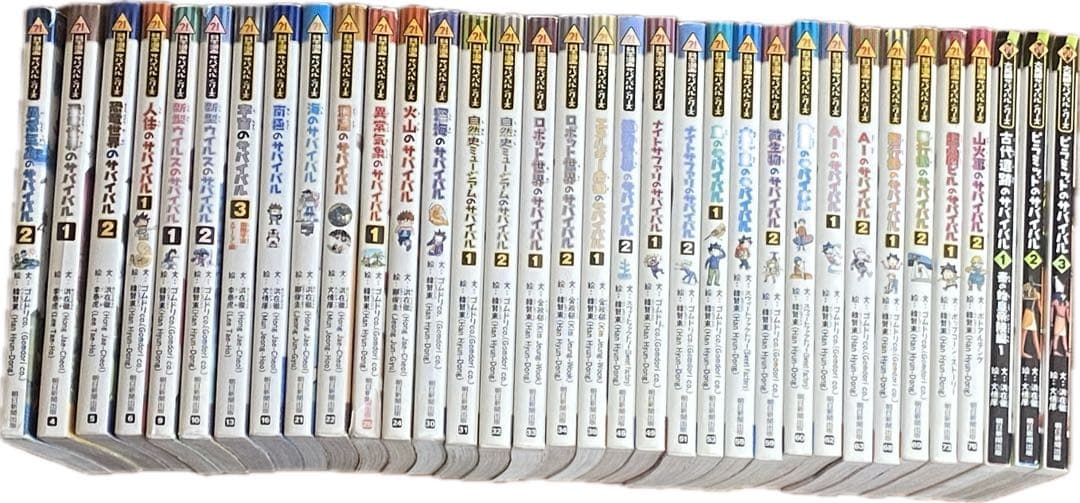 科学漫画サバイバルシリーズ 34冊セット　No.2603