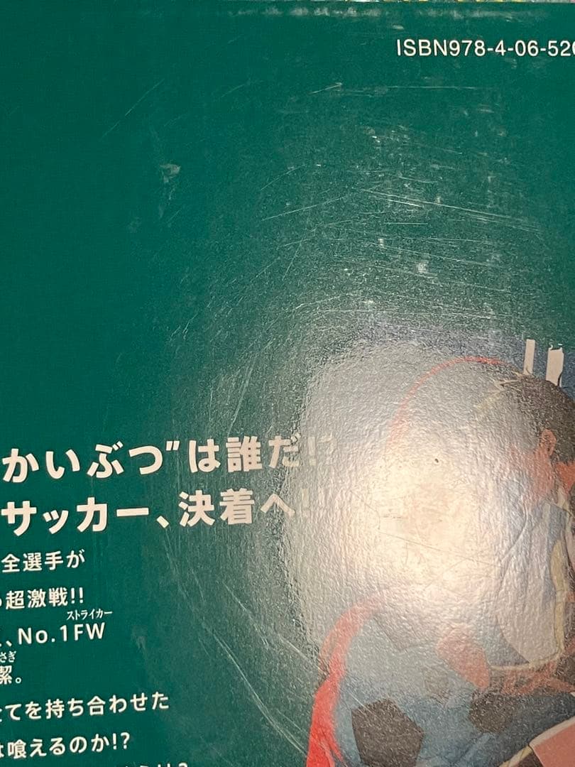 ブルーロック　1~28巻セット