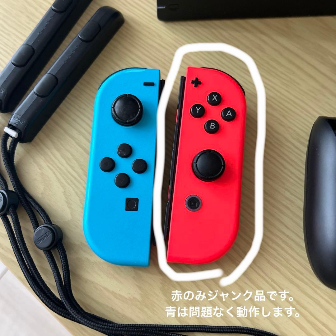 Nintendo Switch セット(joycon赤のみジャンク品)