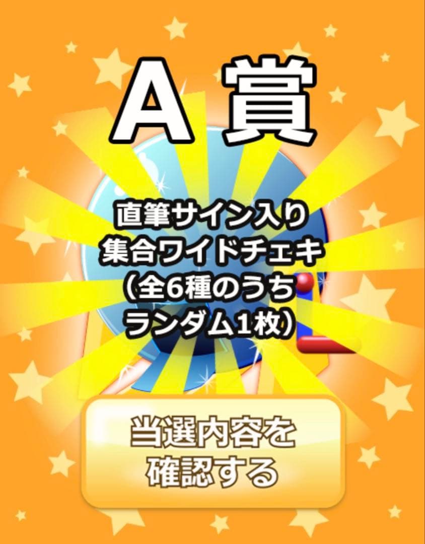 DXTEEN 直筆サイン入り ワイドチェキ
