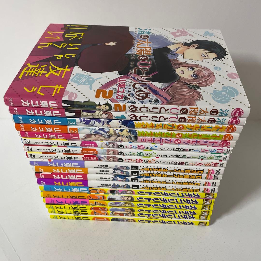 山東ユカ　18冊セット   (カテゴリ・ロボ娘・博多女子・トリセツ・渚は太陽)