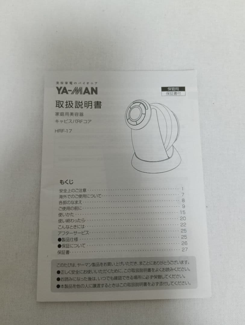 YA-MAN 家庭用美容器 RFボーテキャビスパ HRF-17R