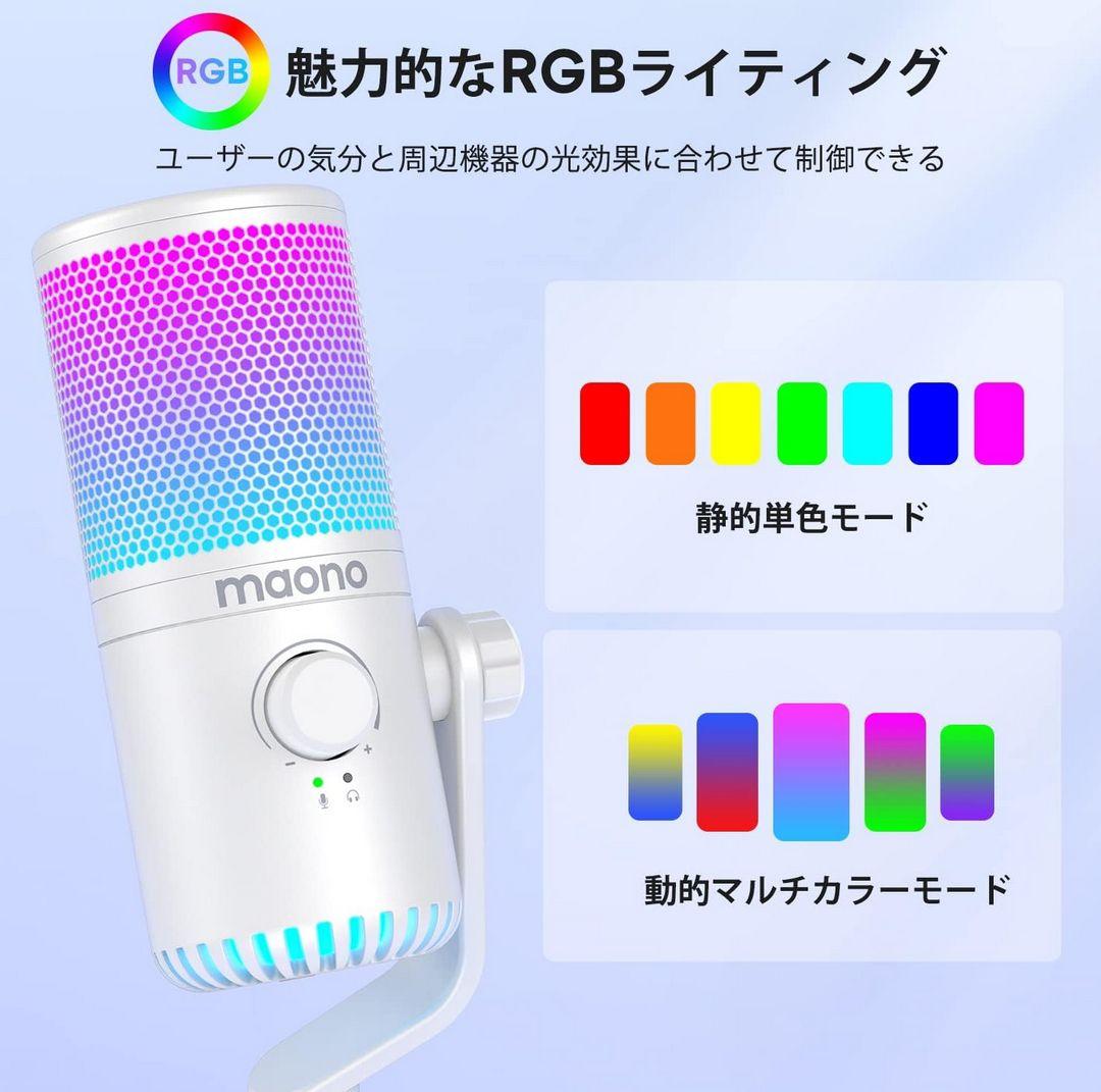 コンデンサーマイク ゲーミングマイク PC マイク RGBライティング　配信機器