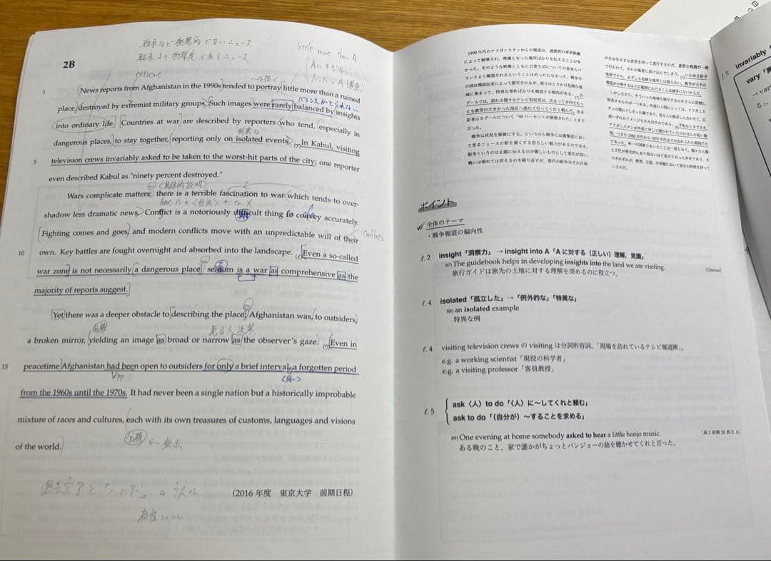 鉄緑会高3英語授業プリント＋問題冊子＋解答