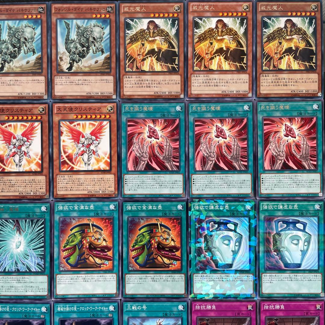 モルガナイト 本格構築済み デッキ 瞳の魔女モルガナ 時を裂く魔瞳 威光魔人