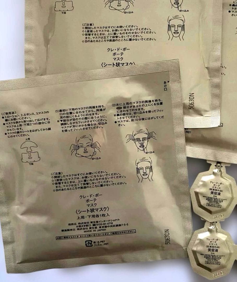 クレドポーボーテ コンサントレイリュミナトゥール