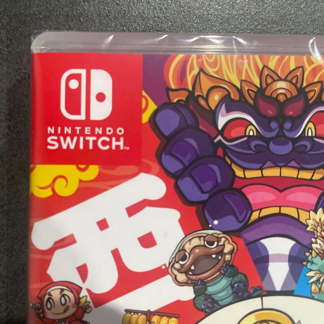 桃太郎電鉄2 ～あなたの町も きっとある～ 東日本編＋西日本編 Switch版