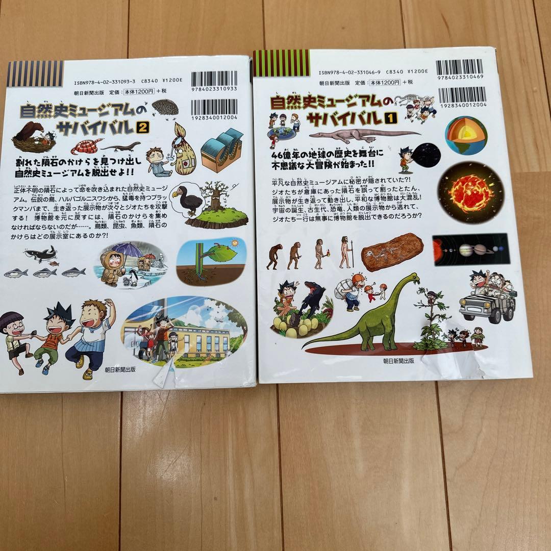 かがくるBOOK 科学漫画サバイバルシリーズ　14冊